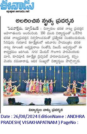 Newspaper article about Bharatanatyam dance training in Visakhapatnam by Kalanjali